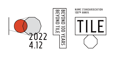 タイル名称統一100周年記念ロゴマークについて
